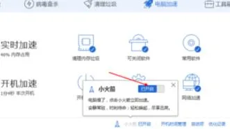 腾讯管家加速球设置教程-腾讯手机管家16.1.17软件下载教程