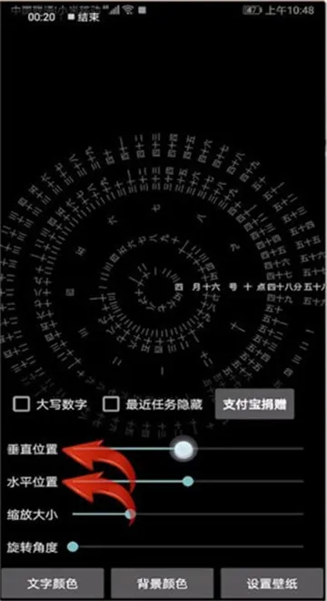 抖音罗盘时钟怎么设置 抖音罗盘时钟设置方法-抖音教程