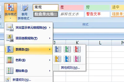 如何美化Excel表格 简单几步让表格高大上老板喜欢
