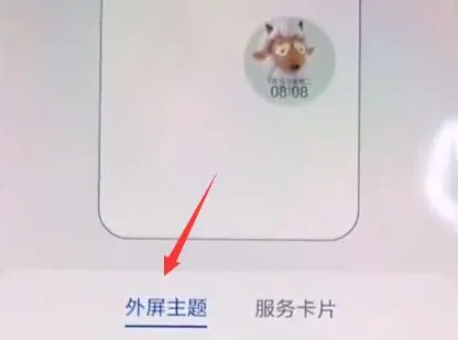 华为p50宝盒外屏怎么设置-华为手机管家教程