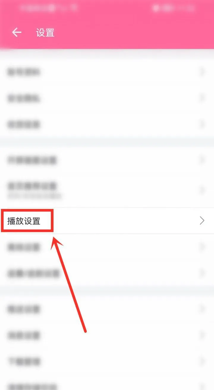 哔哩哔哩音量均衡在哪里关闭-哔哩哔哩音量均衡关闭教程-哔哩哔哩教程