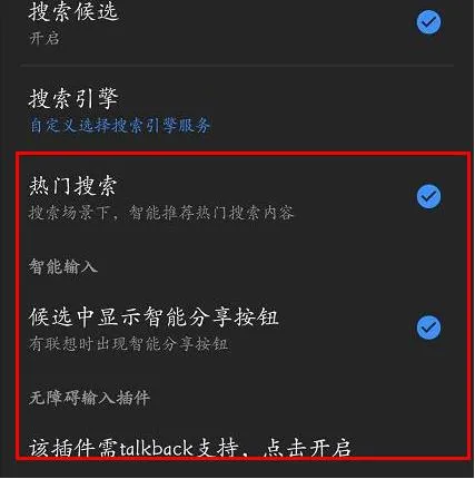 搜狗手机输入法广告怎么关闭-搜狗输入法教程