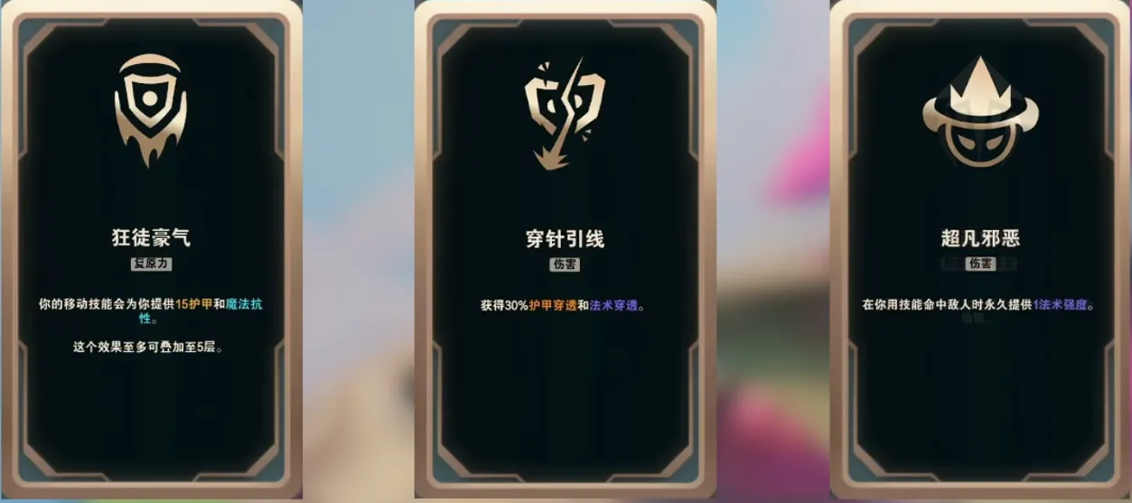 LOL斗魂竞技场海克斯大全-LOL斗魂竞技场海克斯符文介绍