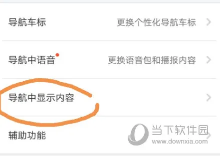 百度地图怎样设置横屏 设置方法介绍