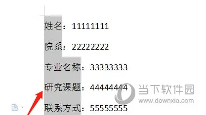 WPS2019怎么对齐封面文字 看到你就知道了