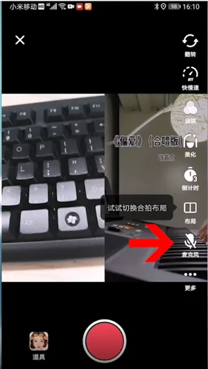 抖音怎么合拍才有声音-抖音教程