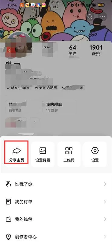 快手极速版主页分享在哪里-快手极速版主页分享教程-快手极速版教程