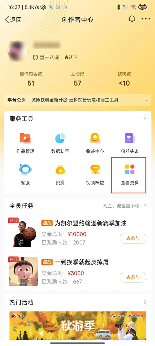 微博自动回复功能在哪里开启-微博自动回复功能开启教程-新浪微博教程