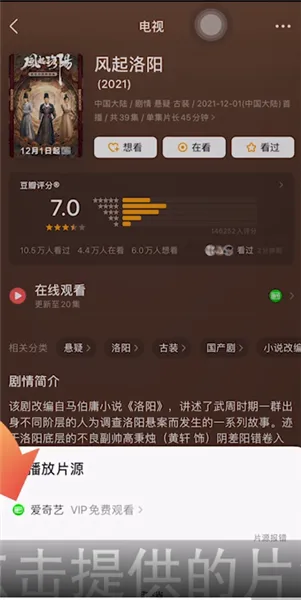 豆瓣网怎么看电视剧-应用教程
