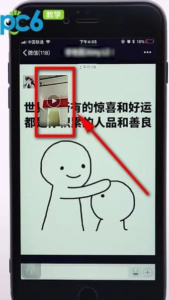 微信好友视频怎么发朋友圈-微信2023最新版本教程