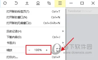 星愿浏览器怎么网页缩放 大小随你设置