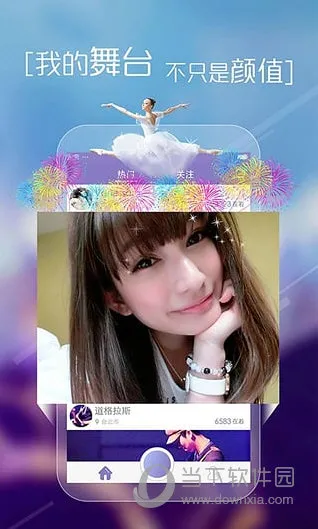 Up直播是什么软件 Up直播软件介绍
