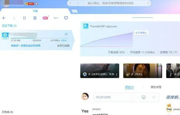 迅雷卡在99.9不动了怎么办-应用教程