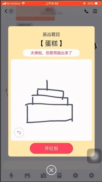 qq画图红包蛋糕怎么画-手机QQ教程