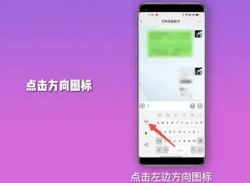 微信键盘变小了怎么恢复正常-微信键盘教程