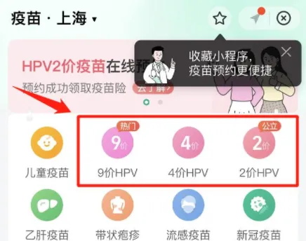 支付宝九价疫苗接种点怎么查询-支付宝九价疫苗接种点查询的步骤介绍