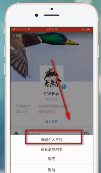 支付宝个性签名怎么删除-应用教程