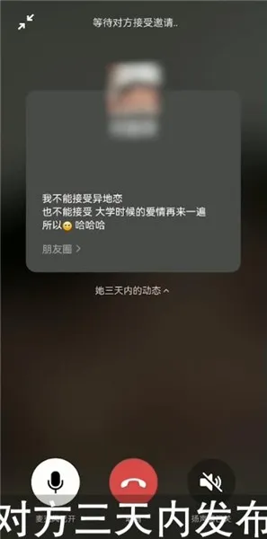 微信语音会自动播放朋友圈-微信教程