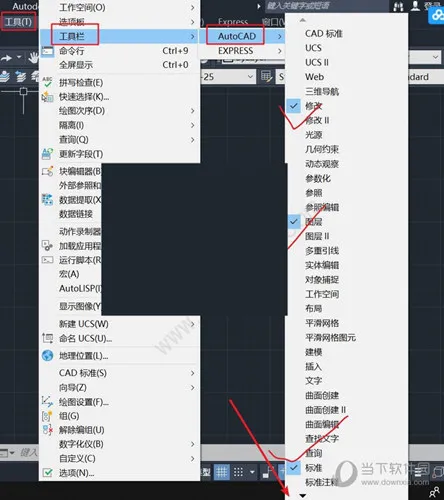 AutoCAD2021怎么显示工具栏 显示菜单栏和工具栏教程