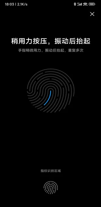 红米Note11tpro怎么解锁-应用教程