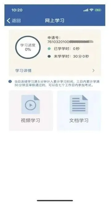 交管12123学法减分能减几分 交管12123学法减分教程-交管12123教程