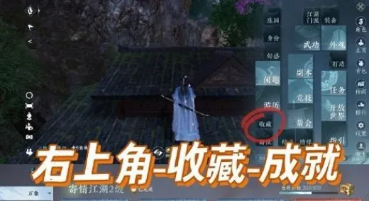 逆水寒手游降龙在手怎么获取-逆水寒手游降龙在手获取攻略