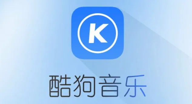 酷狗概念版可以在电脑上使用吗-应用教程
