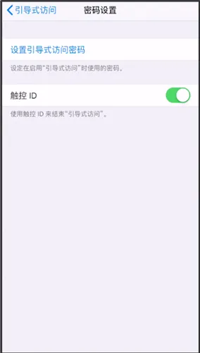 苹果触控ID是什么-应用教程