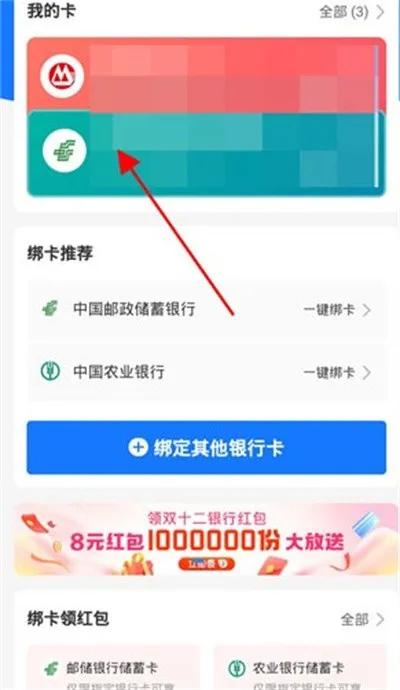 支付宝怎么查看完整银行卡卡号-支付宝查看完整银行卡卡号的步骤介绍