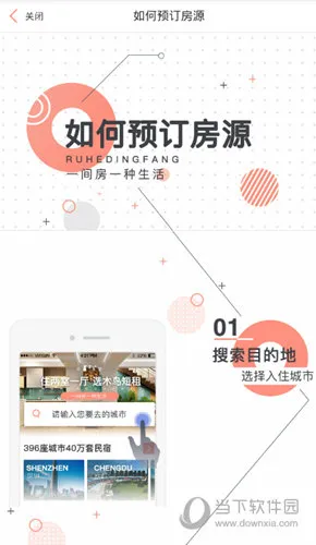 木鸟短租怎么样可靠吗 木鸟短租新手攻略