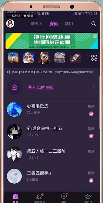 hello语音怎么玩-应用教程