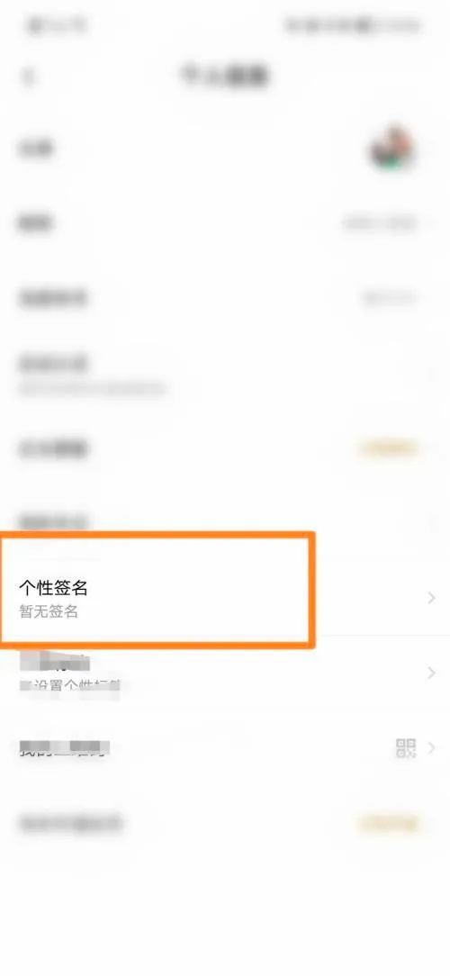 百度网盘怎么设置个性签名-百度网盘设置个性签名流程一览