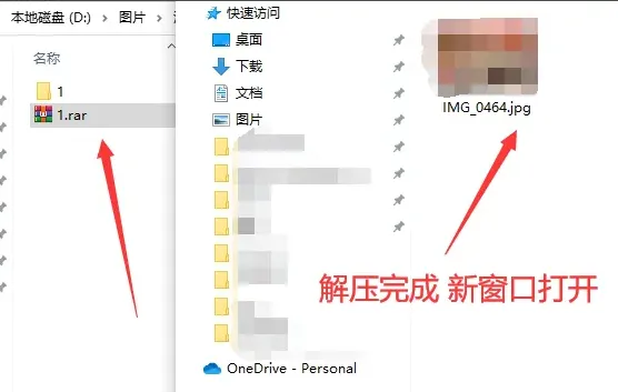 winrar为什么解压不了-应用教程