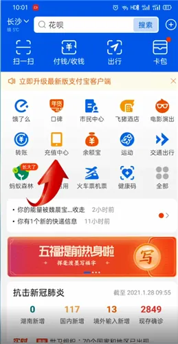 支付宝自动交话费怎么关闭-应用教程