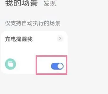 华为手机充电语音提示音怎么关闭？华为手机充电语音提示音关闭教程-应用教程