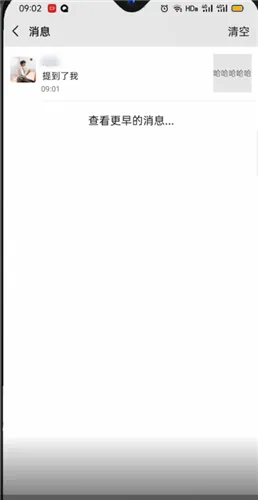 微信朋友圈提到了我是什么意思-微信教程