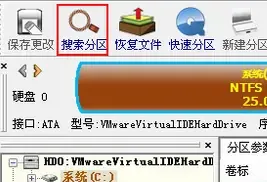 使用pe工具搜索丢失分区详细步骤-应用教程