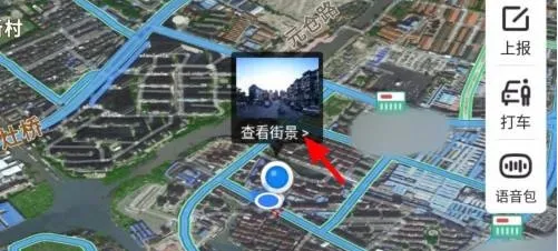 百度地图怎么看实时街景-百度地图查看实时街景的步骤介绍