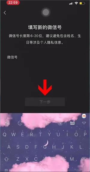 微信号怎么修改-微信教程