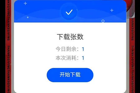 图司机怎么下载图片 相关下载方法介绍