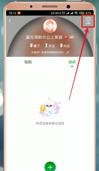 爱奇艺会员怎么给别人用-爱奇艺教程