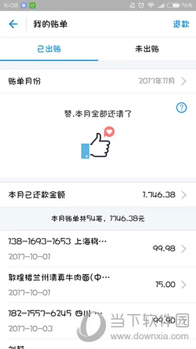 蚂蚁花呗不还会怎么样 花呗不还会有什么后果