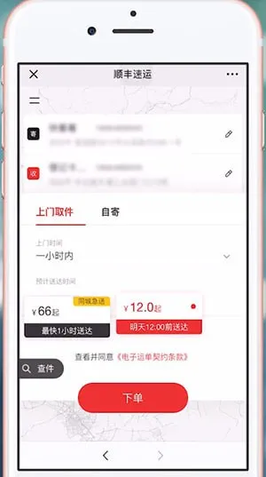 顺丰怎么寄快递-顺丰快递教程