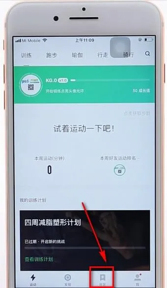keep怎么发动态-Keep教程