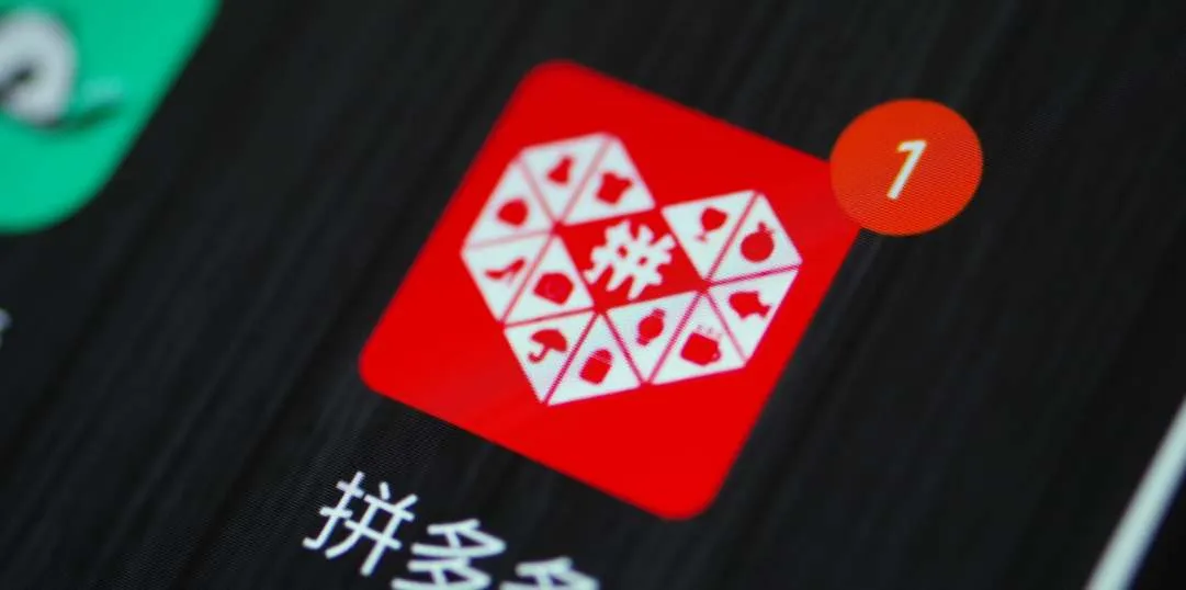 拼多多售后补偿现金券怎么回事-拼多多教程