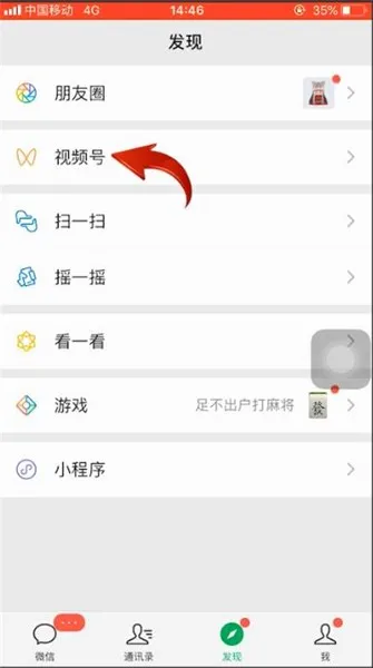 微信视频号如何裁剪视频-微信教程