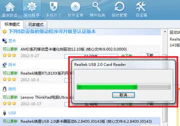 驱动精灵usb驱动安装方法-应用教程