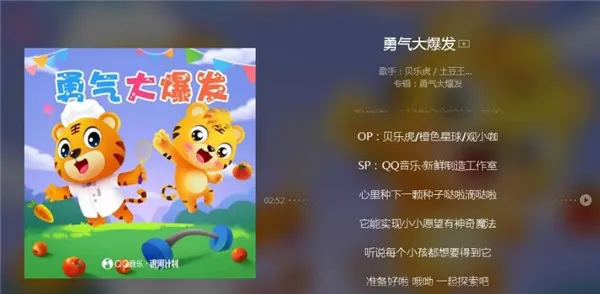 心里种子哒啦滴哒啦是什么儿歌 种下一颗种子哒啦滴哒啦是什么歌-应用教程