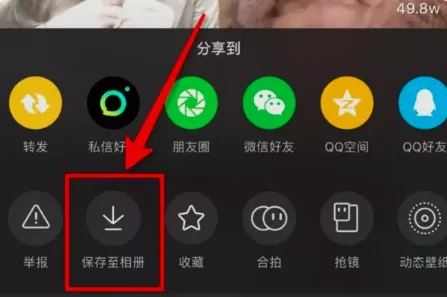 抖音怎么将视频保存到手机相册-抖音将视频保存到手机相册的流程介绍
