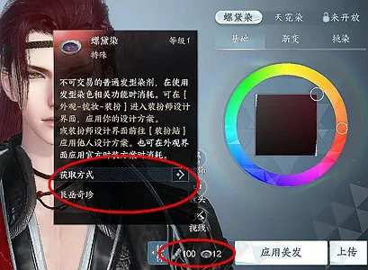 逆水寒手游染发多少钱-逆水寒手游染发价格介绍